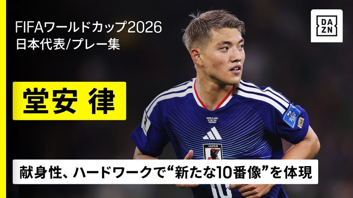 [🇯🇵 Ritsu Doan (équipe nationale du Japon) | Collection de jeux de ce tournoi]« Nouveau numéro 10 » présenté dans Pour l'équipe | Coupe du Monde de la FIFA 2026