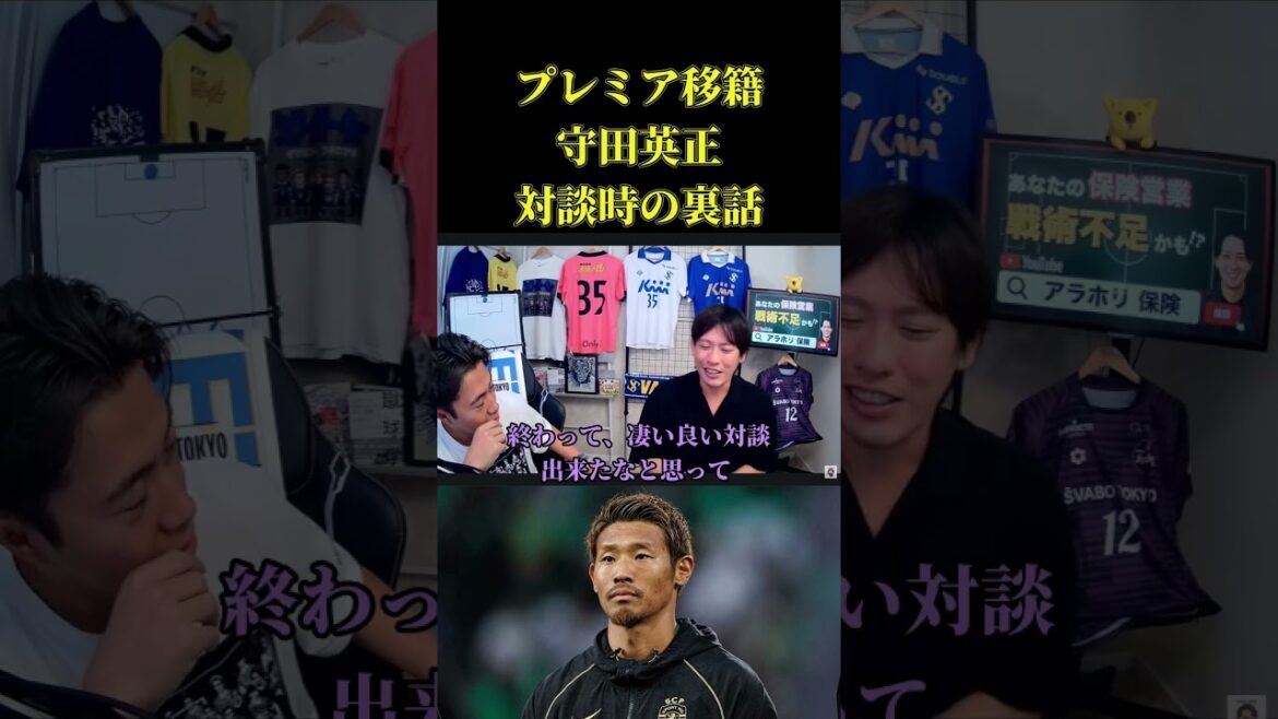[Premier Hull City Transfer]Histoire des coulisses de l'interview qui révèle la personnalité de Hidemasa Morita Découpe de Leoza #Équipe nationale de football du Japon #Football #Coupe du Monde