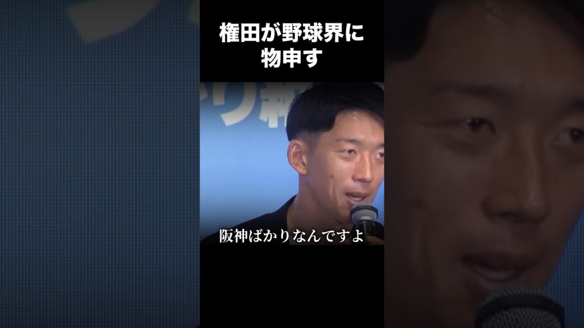 Shuichi Gonda se plaint du baseball #soccer #baseball #Équipe nationale de football du Japon #Coupe du monde #wbc #shorts