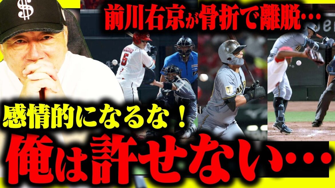 [Problème petit à petit]Trop de balles mortes de la part des lanceurs d'Hiroshima « En tant que frappeur, je ne peux pas leur pardonner » Hanshin contre Hiroshima est dans la tourmente... Lequel est le pire ? Quelle est l’opinion de Yutaka Takagi ?