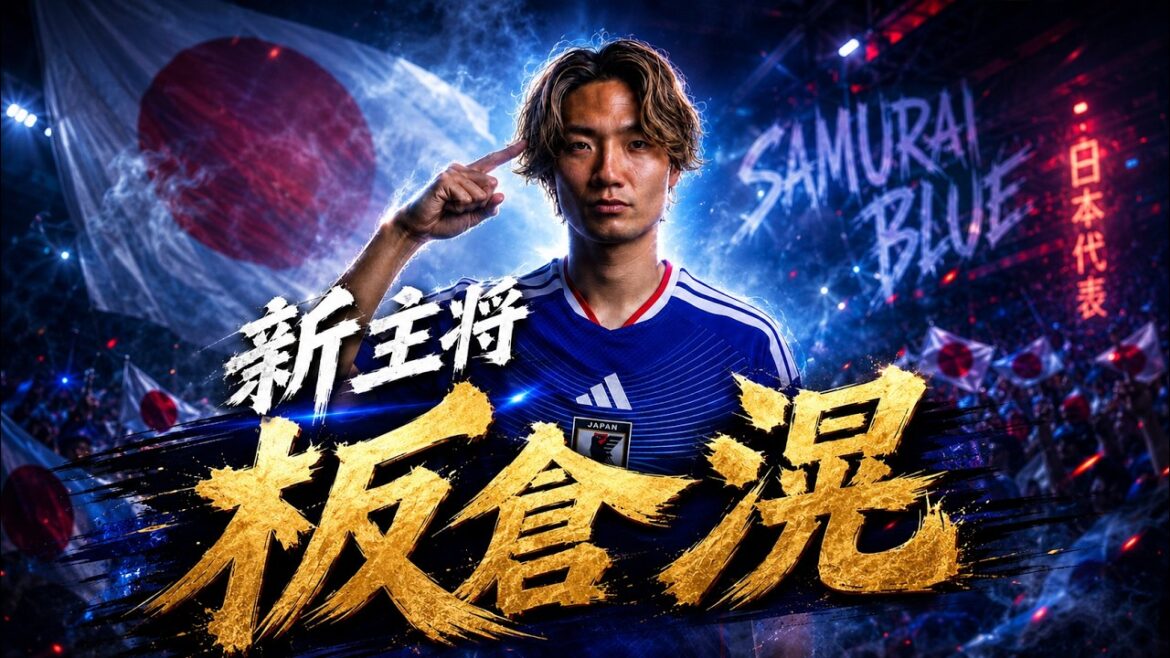 [MV]La vie de footballeur de Ko Itakura en une seule chanson. Comment un jeune homme qui voulait avoir l'opportunité de jouer est devenu le centre de l'équipe nationale japonaise