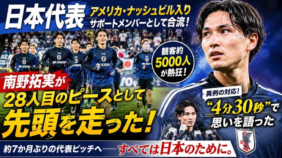Réponse inhabituelle de Takumi Minamino : « D’accord, je vais parler. » Pas d’interview prévue → « 4 minutes et 30 secondes » qu’il a commencé lui-même Réponse inhabituelle de Takumi Minamino : ``D'accord, je vais parler.'' Pas d'interview prévue → ``4 minutes et 30 secondes'' qu'il a commencé lui-même