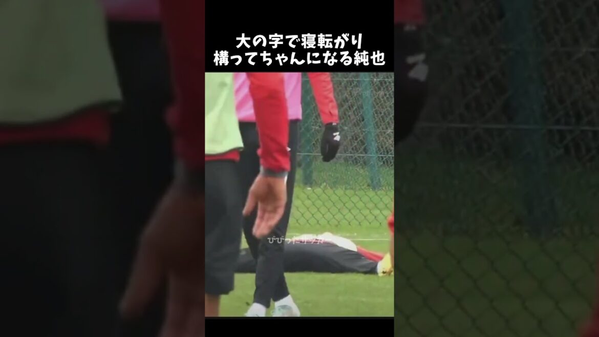 Junya s'étale et a l'air bien #Junya Ito #Équipe nationale de football du Japon #shorts