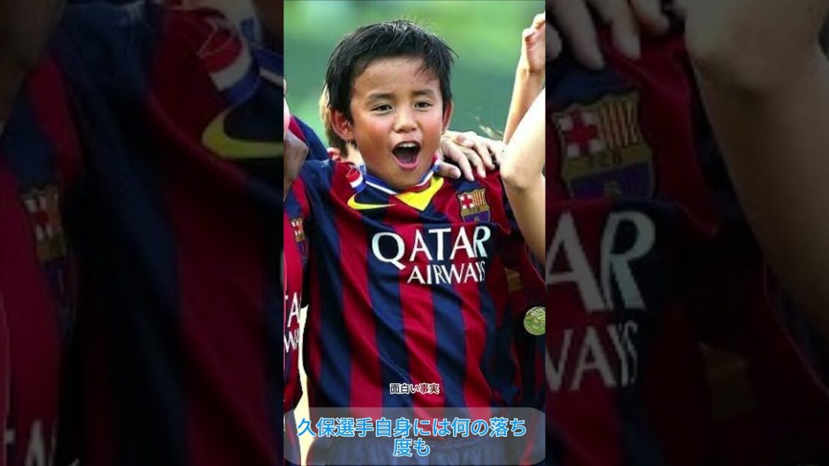 Faits intéressants sur Takefusa Kubo ! Faits intéressants sur Takefusa Kubo !