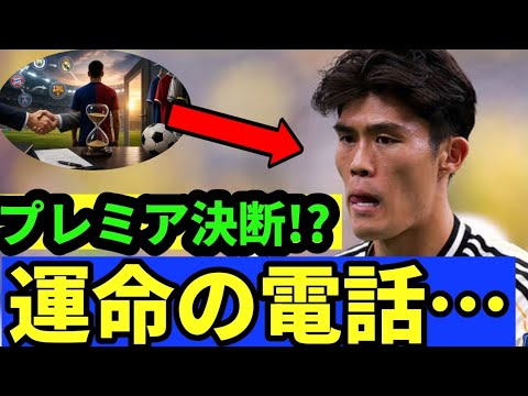 🚨Une évolution choquante pour Takehiro Tomiyasu !?😱 Son transfert en Premier League se réalisera-t-il… La vérité choquante cachée derrière le silence🔥⚽ 🚨Une évolution choquante pour Takehiro Tomiyasu !?😱 Son transfert en Premier League se réalisera-t-il... La vérité choquante cachée derrière le silence🔥⚽