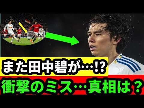 😱 Qu’est-il arrivé à Aoi Tanaka… ? Votre destin va-t-il changer avec une seule erreur ? ? ⚽🔥 😱 Qu'est-il arrivé à Aoi Tanaka... ? Votre destin va-t-il changer avec une seule erreur ? ? ⚽🔥