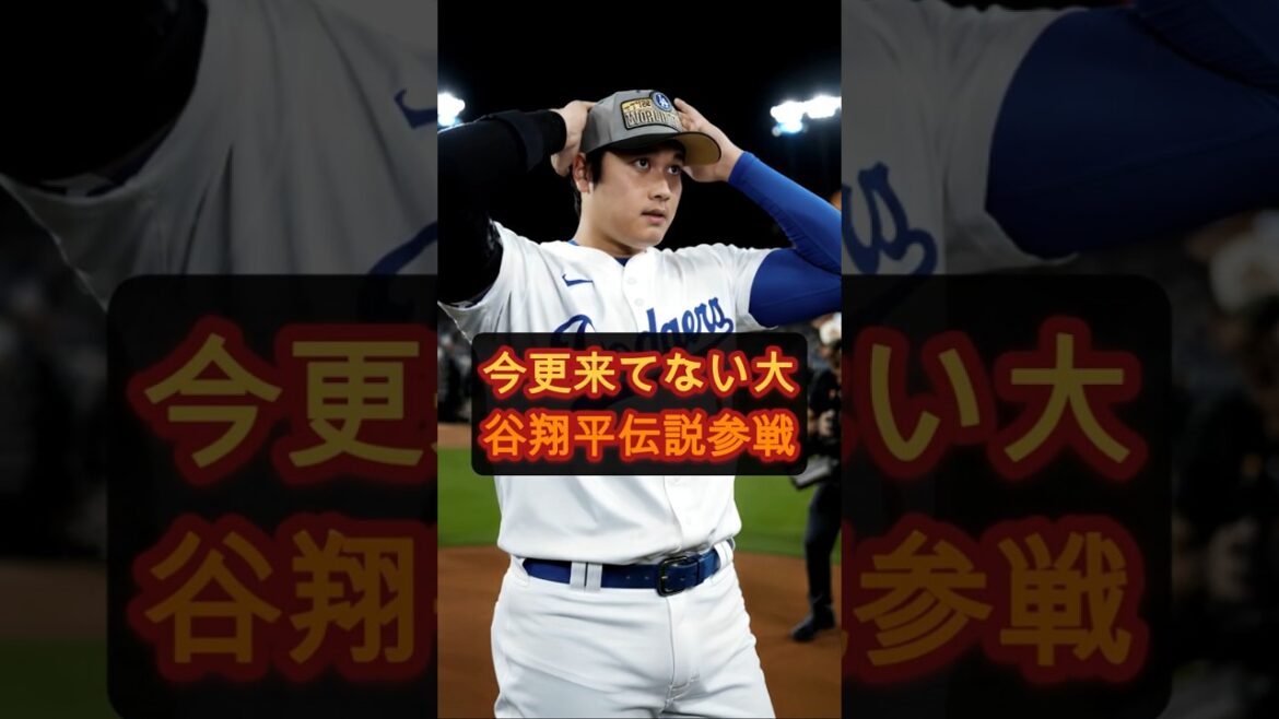 [Surprise]C'est une perte si vous ne savez pas ! 3 légendes de Shohei Otani #Baseball #Baseball professionnel #Réactions d'outre-mer #Baseball japonais