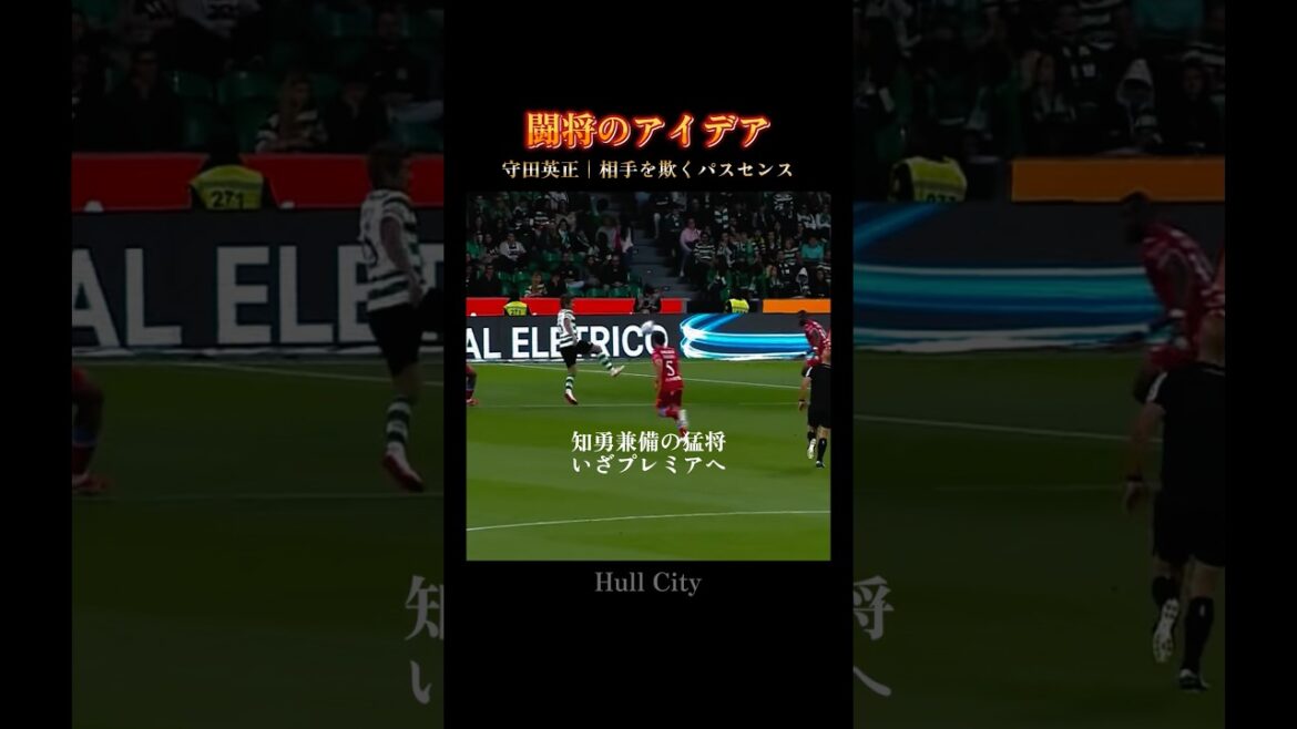 Hidemasa Morita | Un sens offensif avec de la sagesse et du courage qui fonctionneront certainement dans la première #hullcity
