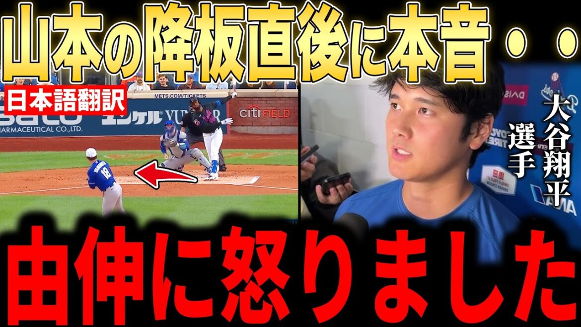 [Shohei Otani]Les véritables sentiments de Yoshinobu Yamamoto lors de sa 100e victoire sont un sujet brûlant mdr[Réaction à l'étranger de la MLB Major Baseball]