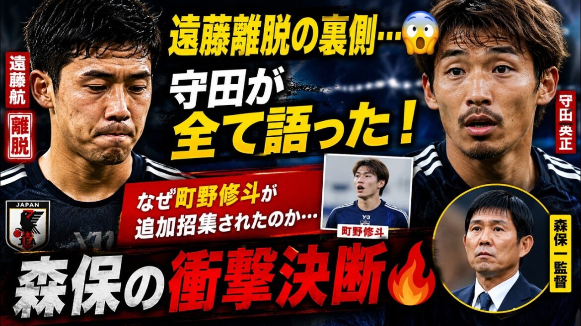 [Le Japon est en émoi]Hidemasa Morita révèle la vérité derrière le départ de Wataru Endo ! Pourquoi Shuto Machino a-t-il également été appelé... La décision de l'entraîneur Moriyasu choque[Coupe du monde d'Amérique du Nord/Centrale]#Équipe nationale de football du Japon #Wataru Endo #Coupe du monde d'Amérique du Nord/Centrale 🔥🔥🔥