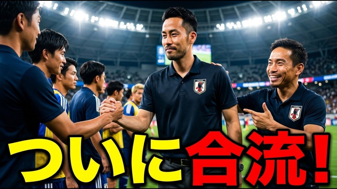 [Personnel choquant]Maya Yoshida rejoint l'équipe dans un rôle de soutien ! Quelle est la valeur d’« un homme qui sait tout de l’Amérique » comme le décrit Yuto Nagatomo ?