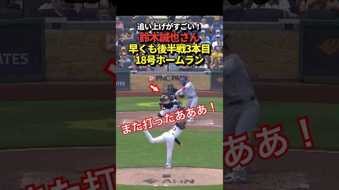 Seiya Suzuki n°18 à 2 points ! 3 circuits en seconde période déjà !