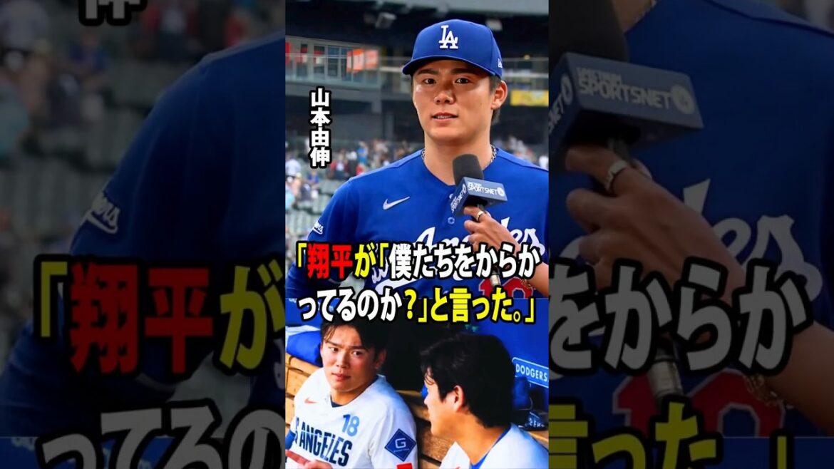 [Shohei Otani]Yoshinobu Yamamoto réalise 100 victoires au total en NPB et MLB ! Superbe lancer avec 1 point autorisé en 6ème manche ! Après le match, le banc des Dodgers a éclaté de rire au « commentaire inattendu » d'Ohtani à Yamamoto ![Réaction à l'étranger MLB Major Baseball]