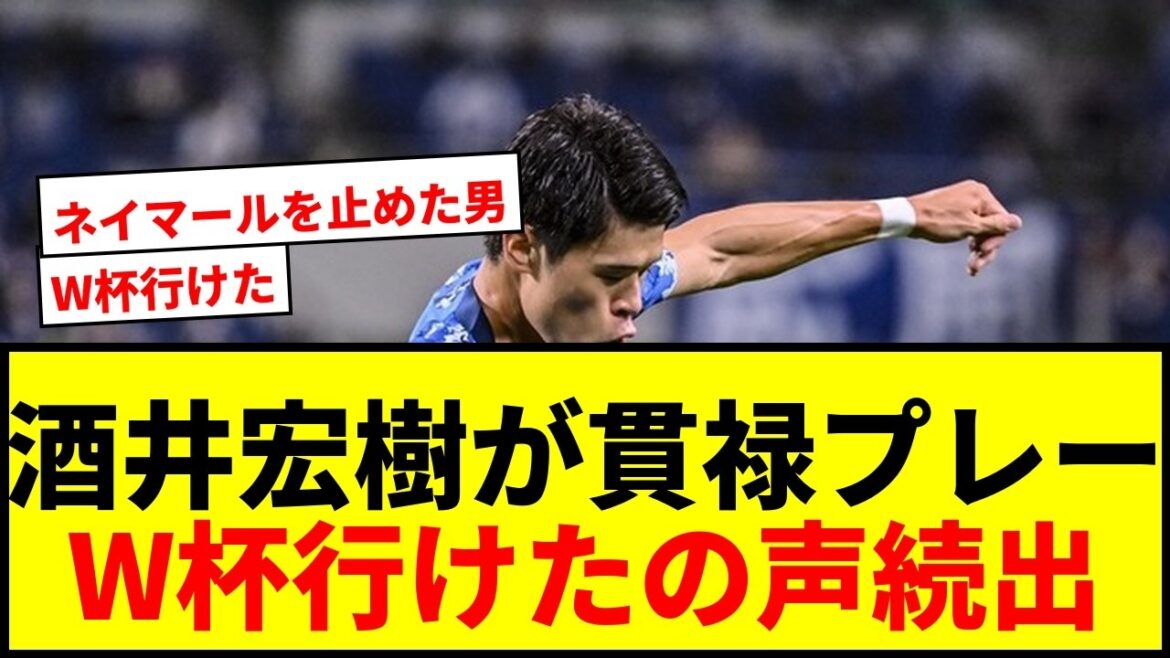 [Choquant]Hiroki Sakai montre son jeu digne contre la première puissance ! "Je pense sérieusement que nous aurions pu nous qualifier pour la Coupe du Monde d'Amérique du Nord et Centrale" "L'homme qui a arrêté Neymar"