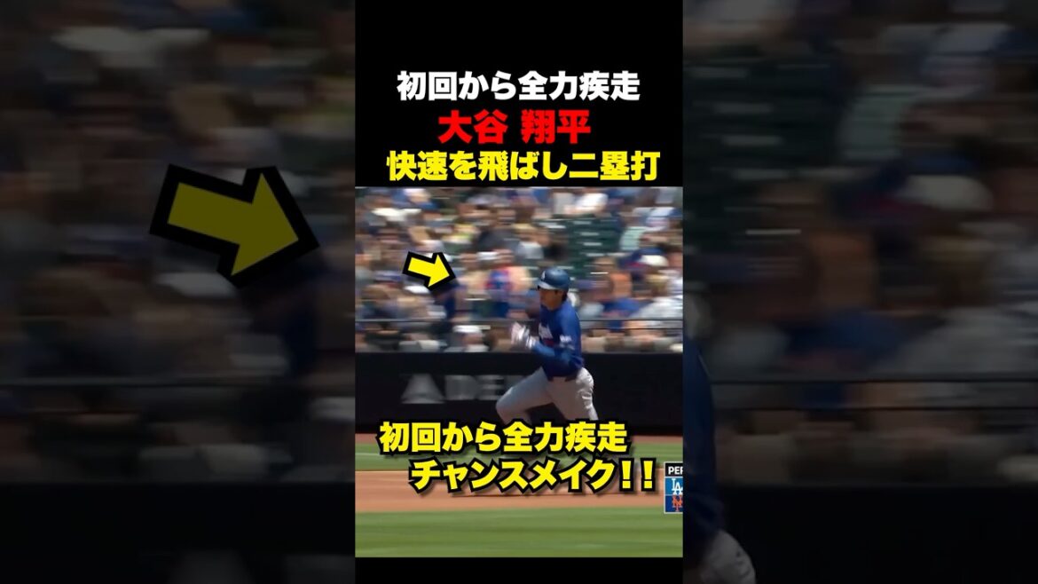 Shohei Otani réussit rapidement un doublé dès la première manche 🔥 Crée une occasion !! ️27 juillet Shohei Otani réussit rapidement un doublé dès la première manche 🔥 Crée une occasion !! ️27 juillet