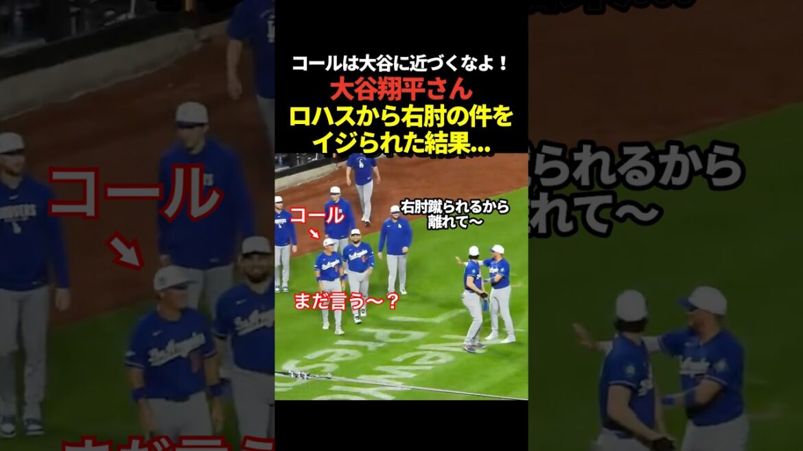 Éloignez-vous de Shohei Otani ! Miguel Rojas donne des instructions à Alex Cole !