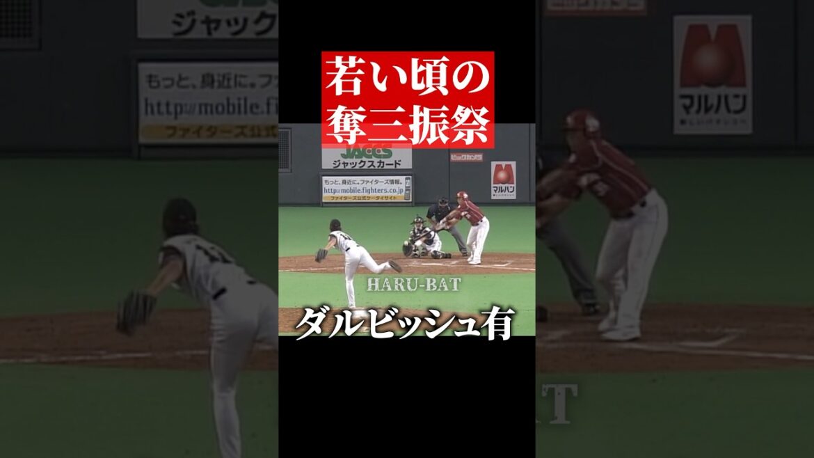 Yu Darvish, beaucoup de retraits au bâton #shorts
