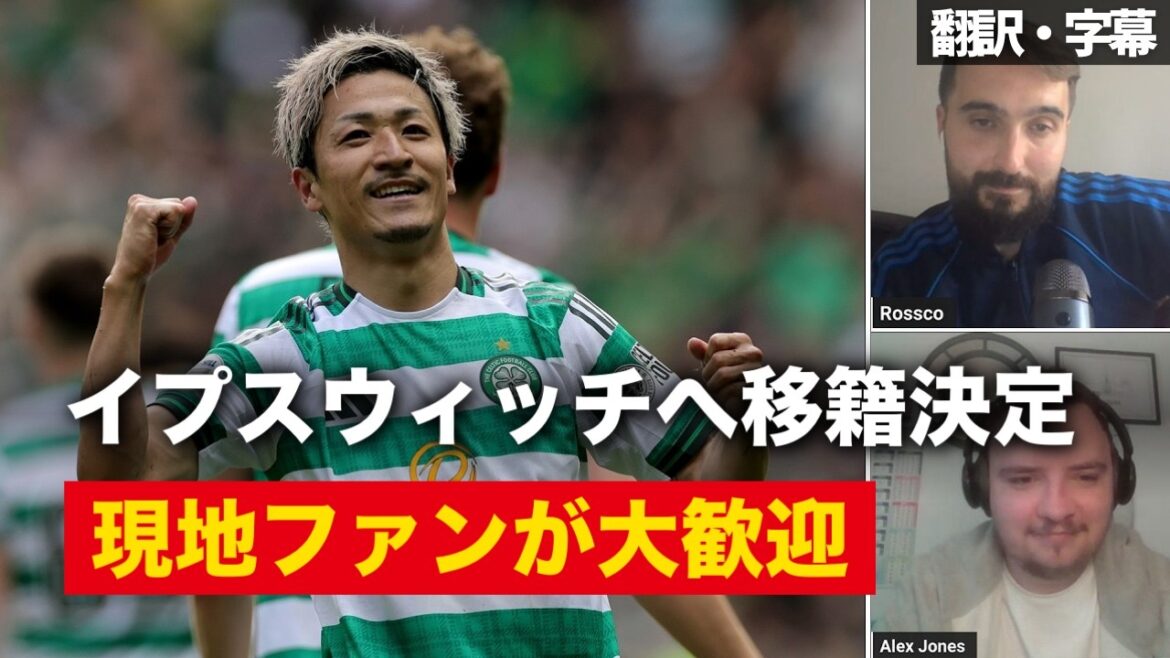 "Si je peux faire 10GA..." Ce que les fans d'Ipswich attendent de Daenen Maeda, qui a officiellement rejoint l'équipe[avec sous-titres, sans commentaire]