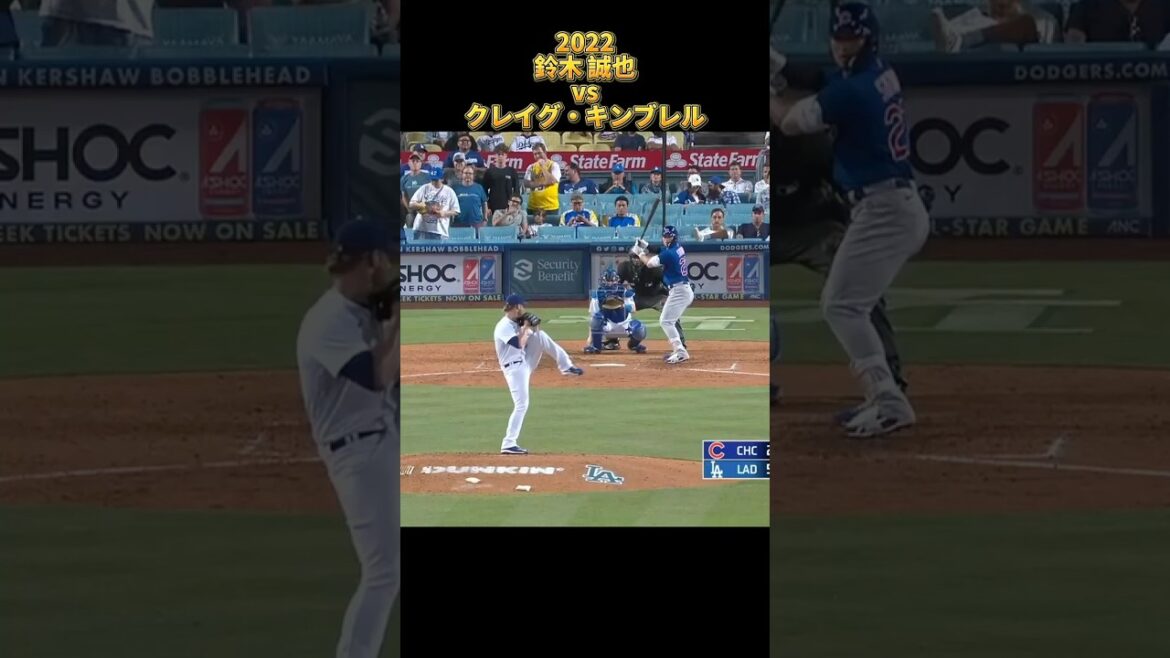 [Seiya Suzuki]contre Craig Kimbrel Tous les emplacements 2022 Cubs de Chicago Cubs de Chicago Craig Kimbrel #shorts #Hiroshima Toyo Carp