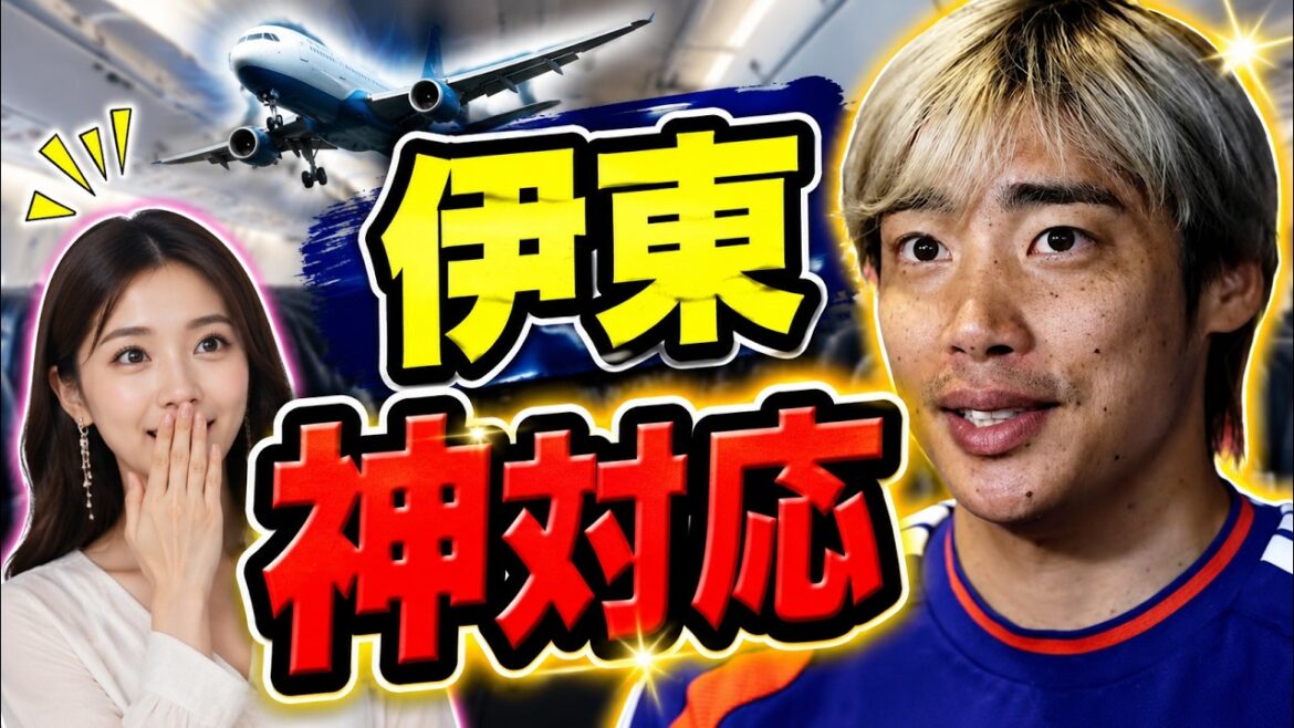 [Dernières nouvelles]Junya Ito, une célèbre actrice qu'il a rencontrée dans un avion, avoue qu'il est « favorable à Dieu » ! "C'est une bonne personne" "Il a un petit et beau visage" #Junya Ito #Japan Soccer National Team