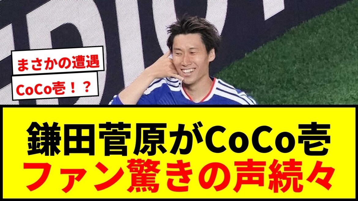 [Choquant]Daichi Kamata et Yusei Sugawara mangent au CoCo Ichi ! Les fans sont choqués : « Vous y allez !? » "Ouais, ouais!"