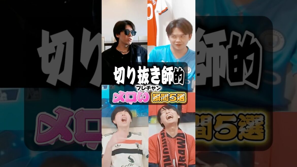 Les 5 moments « doux » de Prechan Les 5 moments « doux » de Prechan