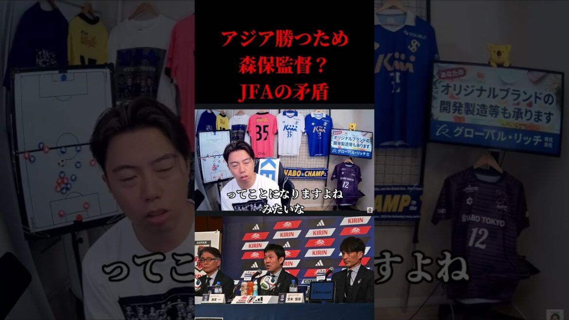 [Équipe nationale du Japon]Conflits entre l'entraîneur Moriyasu et la Fédération japonaise de football vus lors de la conférence de presse Découpe de Leoza #Football #Équipe nationale de football du Japon #Coupe du Monde