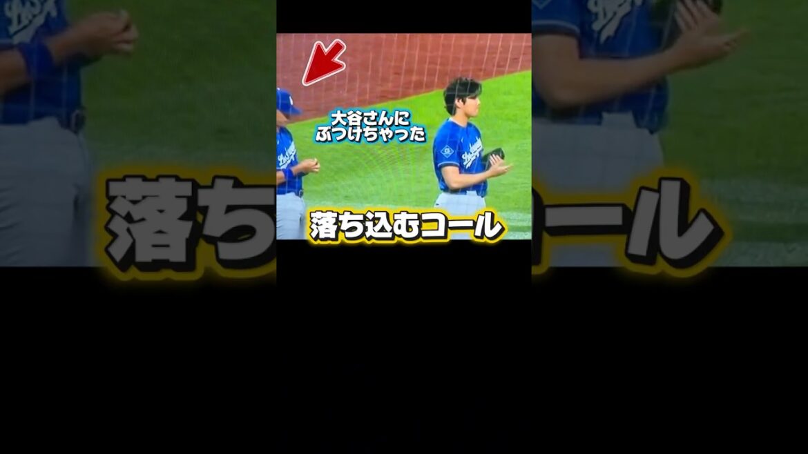 ② Cole frappe les Dodgers Shohei Otani avec un coude et devient déprimé ! Comme d'habitude, Yoshinobu Yamamoto... mdr