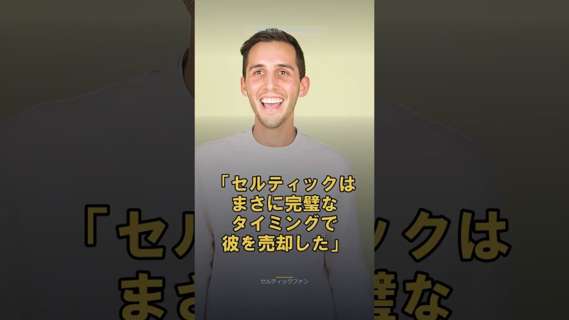 Kogo Furuhashi est transféré de manière inattendue à LA Galaxy ! L'équipe de soutien du Celtic "lâche prise au moment idéal" réactions mitigées[Réactions à l'étranger]