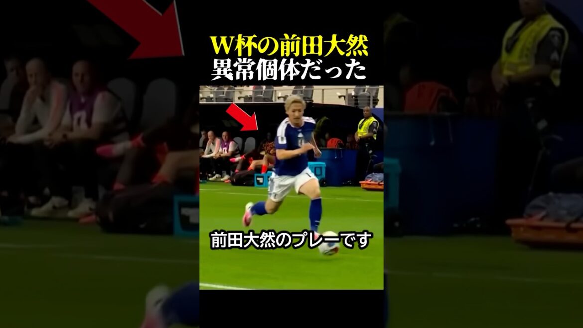 Le jour où Daizen Maeda, de l'équipe nationale de football du Japon, a obtenu un transfert en Premier League grâce à sa performance extraordinaire à la Coupe du Monde ! #football