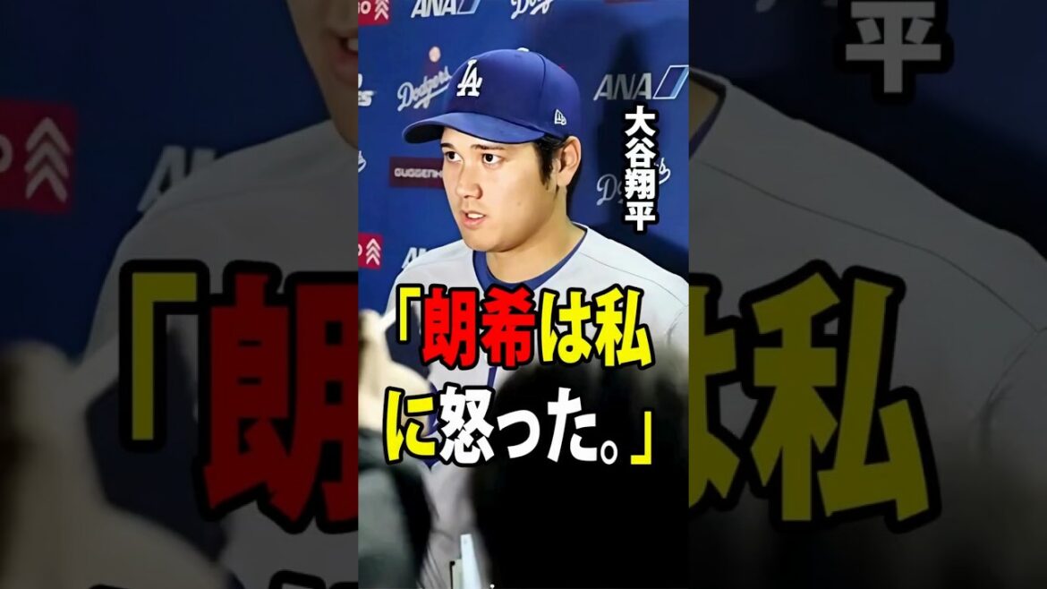 [Shohei Ohtani]L'entraîneur des lanceurs Mark Pryor révélé ! La vraie raison pour laquelle Sasaki était si en colère contre Otani immédiatement après avoir quitté la série – la vérité a ému tout le Japon aux larmes.[Réaction à l'étranger MLB Major Baseball]