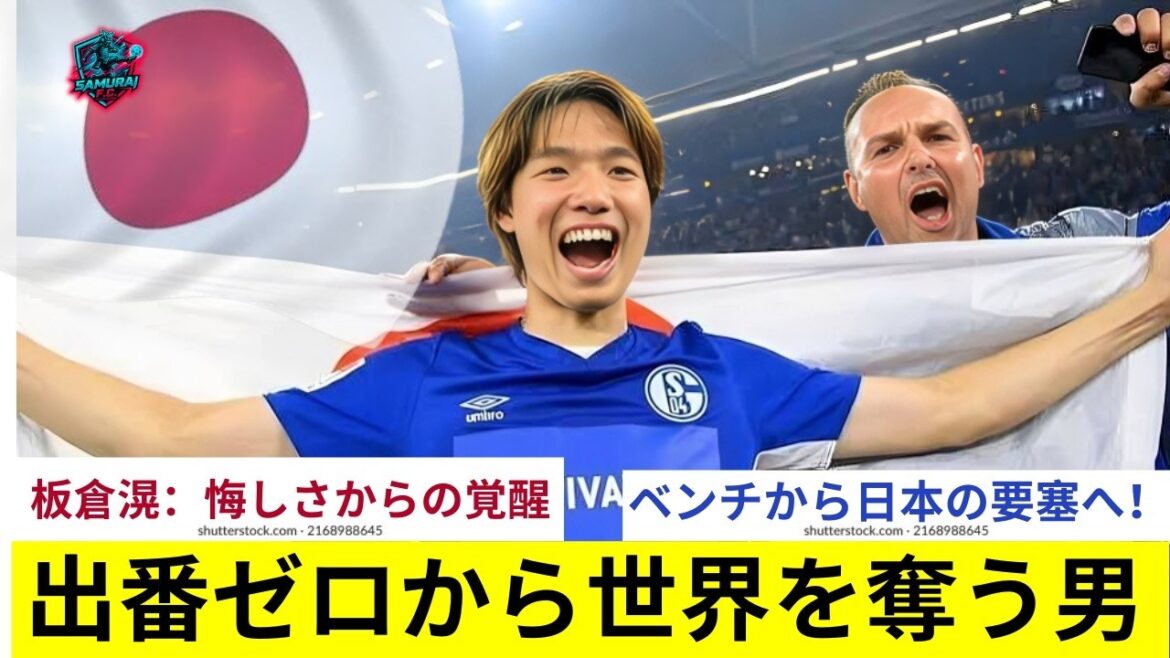 [MV]La trajectoire de Ko Itakura vers la gloire | Jusqu'à ce que la passion qui mijotait sur le banc se transforme en une forteresse qui porte le Japon sur son dos