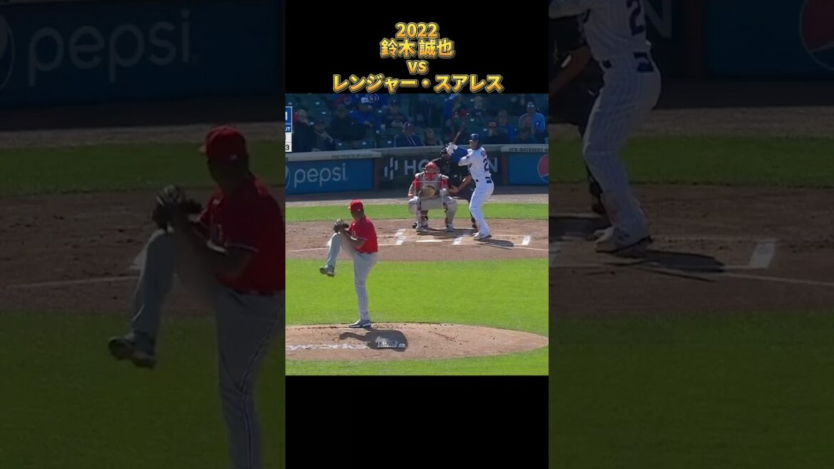 [Seiya Suzuki]vs Ranger Suarez Tous les emplacements 2022 Chicago Cubs Chicago Cubs Ranger Suarez #shorts #Hiroshima Toyo Carp