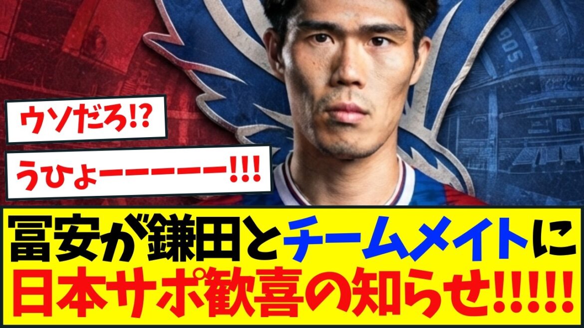 Takehiro Tomiyasu va de l'avant avec son transfert à Crystal Palace