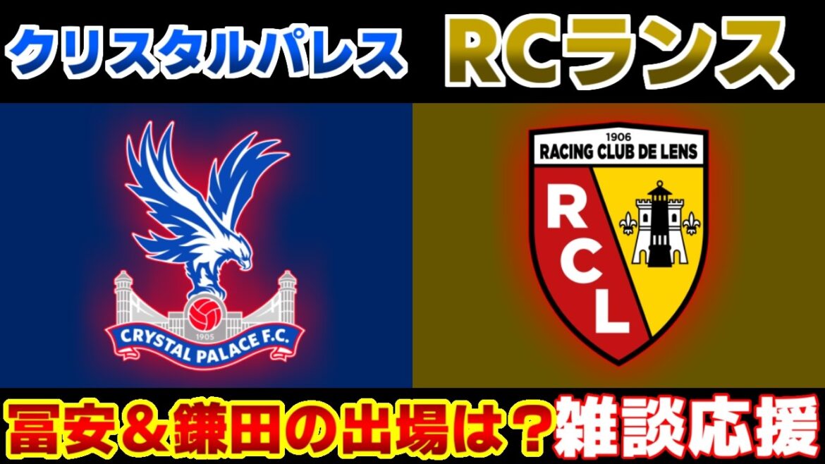 [Daichi Kamata & Takehiro Tomiyasu]Crystal Palace vs RC Reims | Premier League/Équipe nationale japonaise de football
