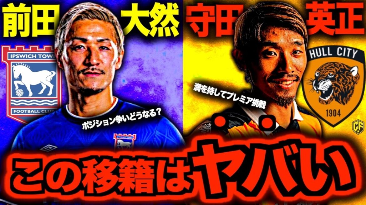 [Mon défi tant attendu]J'attendais avec impatience le défi pour le poste de Premier ministre entre Hidemasa Morita et Daizen Maeda de l'équipe nationale japonaise de football, et quand j'ai regardé la compétition pour la formation de départ, j'ai réalisé que ce serait assez intéressant.