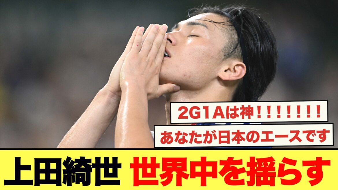 Kiyo Ueda lors du match 2G1A contre la Tunisie reçoit les éloges des supporters japonais Kiyo Ueda lors du match 2G1A contre la Tunisie reçoit les éloges des supporters japonais