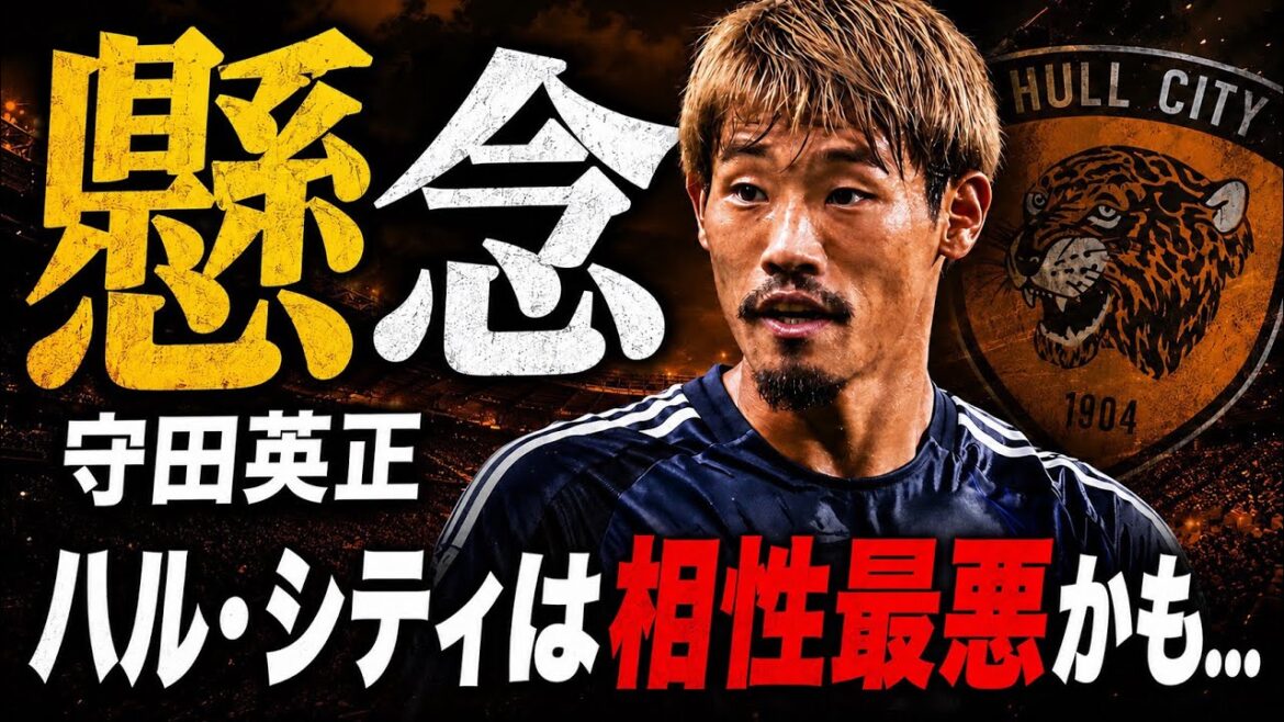 [Analyse approfondie]Le transfert tant attendu d'Hidemasa Morita en Premier League risque d'échouer... ! ?