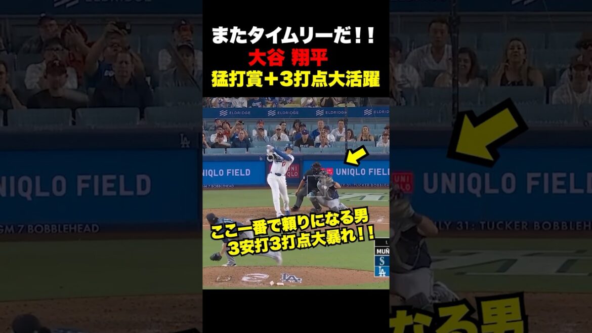 Shohei Otani s'est déchaîné avec 3 coups sûrs et 3 points produits !! ️