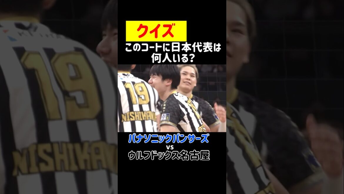 [Quiz]Combien de personnes représentent le Japon ? #volleyball #volleyball #haikyuu #haikyuu #Tatsunobu Otsuka #Yushi Nishida #Tomohiro Yamamoto #Hideomi Fukatsu #Taimori Mizumachi #Genki Eiro #Keitaro Nishikawa #Shodai Yamauchi