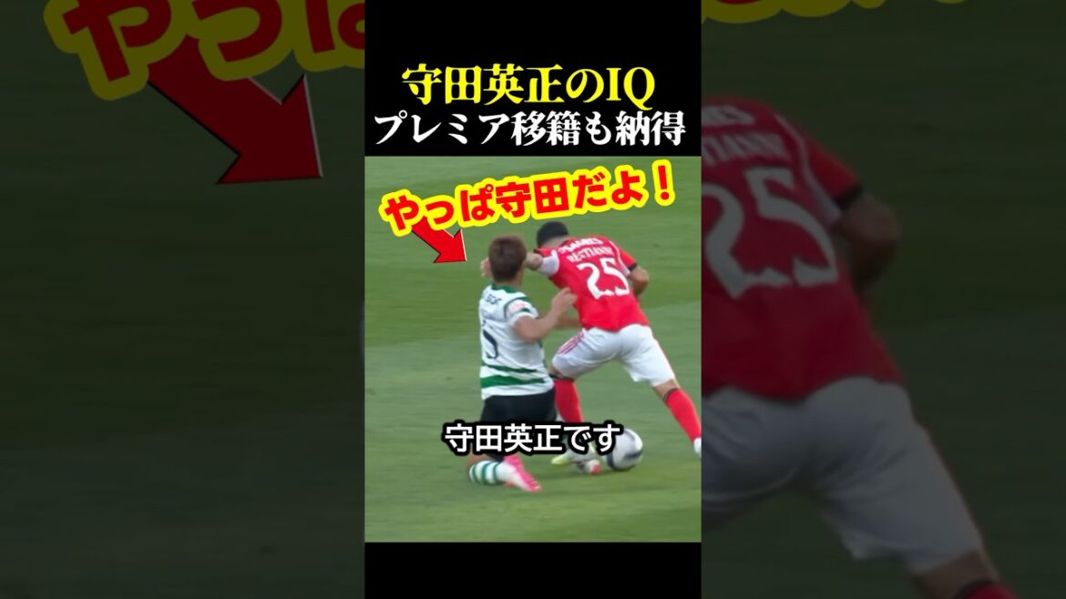Le jeu de QI du joueur de football national japonais Hidemasa Morita est logique pour qu'il passe en Premier League #Soccer