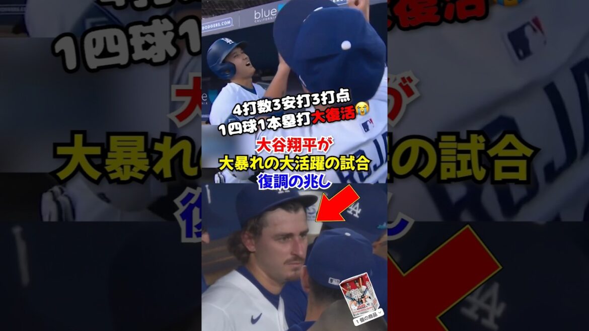 Shohei Otani se déchaîne ! Le coup sûr n°23 et le coup sûr égalisateur… Le match des Mariners a été une bataille acharnée jusqu’à la fin🔥 Shohei Otani se déchaîne ! Le coup sûr n°23 et le coup sûr égalisateur... Le match des Mariners a été une bataille acharnée jusqu'à la fin🔥