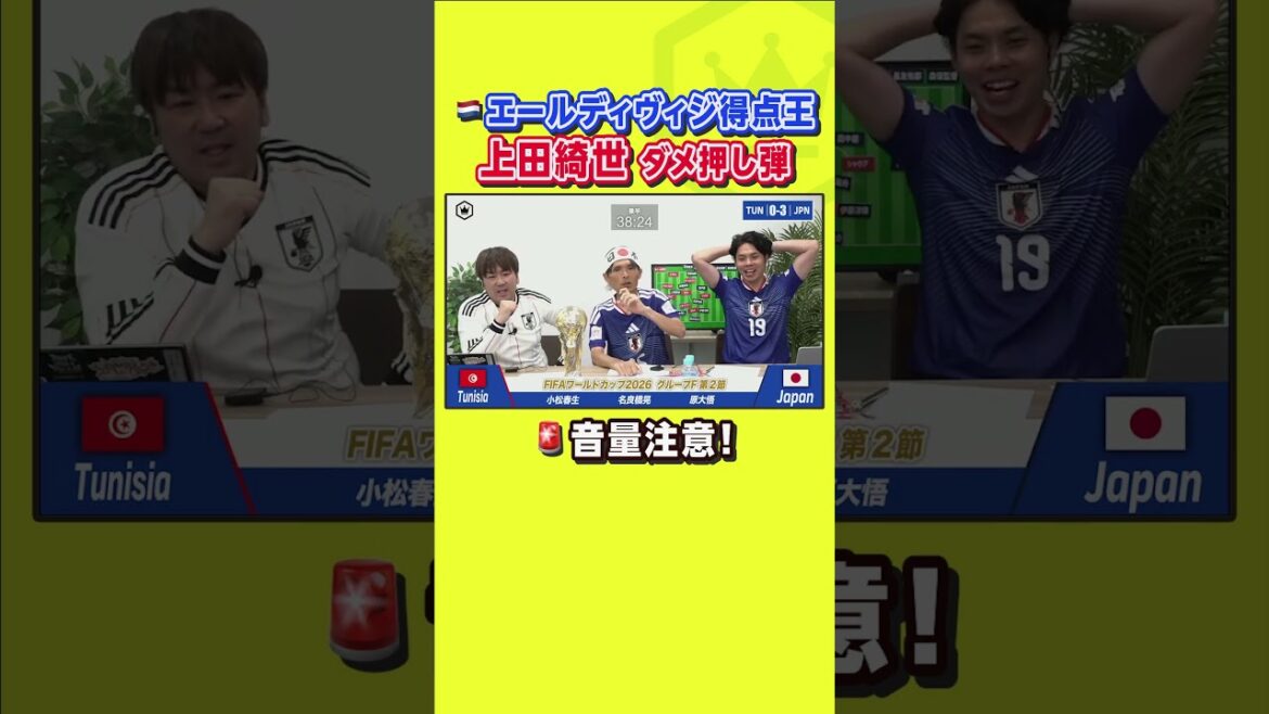 Kaishu Sano → Kiyo Ueda ⚽️ OB Narahashi était également ravi du but sur la ligne des Kashima Antlers 🙌[Réaction]