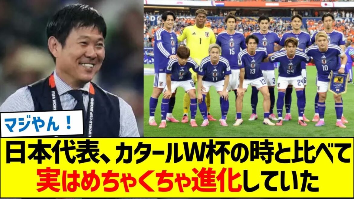 4 ans depuis le Qatar | L’équipe nationale japonaise est-elle vraiment devenue plus faible ou plus forte ? 4 ans depuis le Qatar | L'équipe nationale japonaise est-elle vraiment devenue plus faible ou plus forte ?