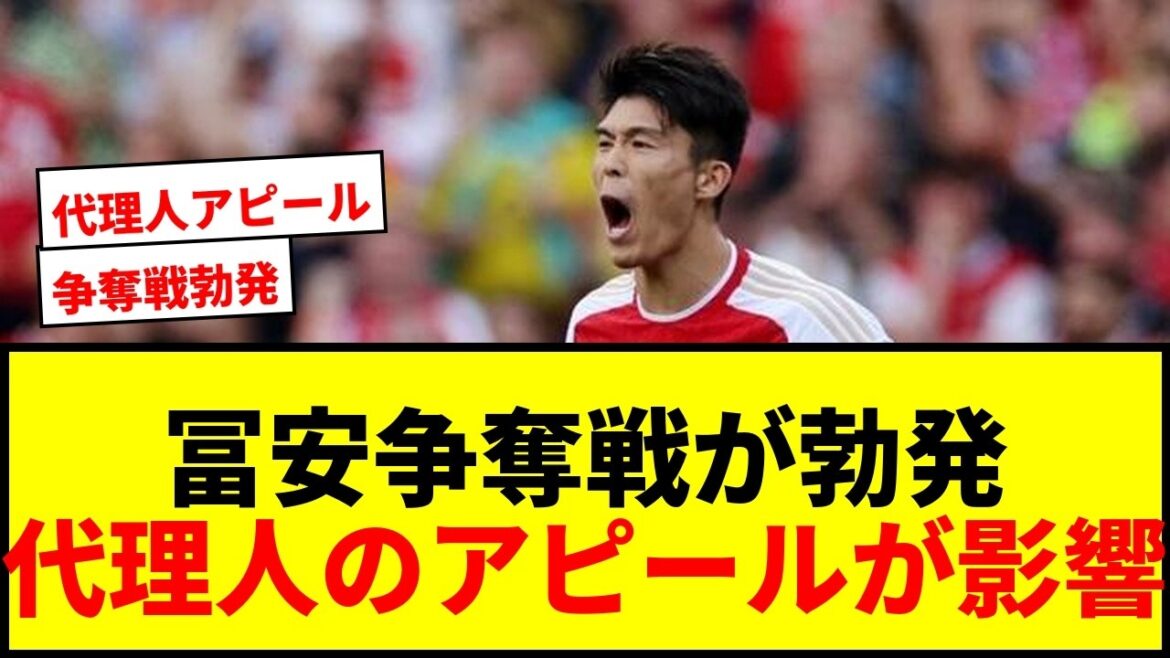 [Dernières nouvelles]Une bataille pour le poste de Premier ministre a éclaté pour Takehiro Tomiyasu ! Quatre équipes dont Liverpool sont intéressées, et son agent insiste aussi sur le fait qu'il n'a aucun problème de forme physique mdr
