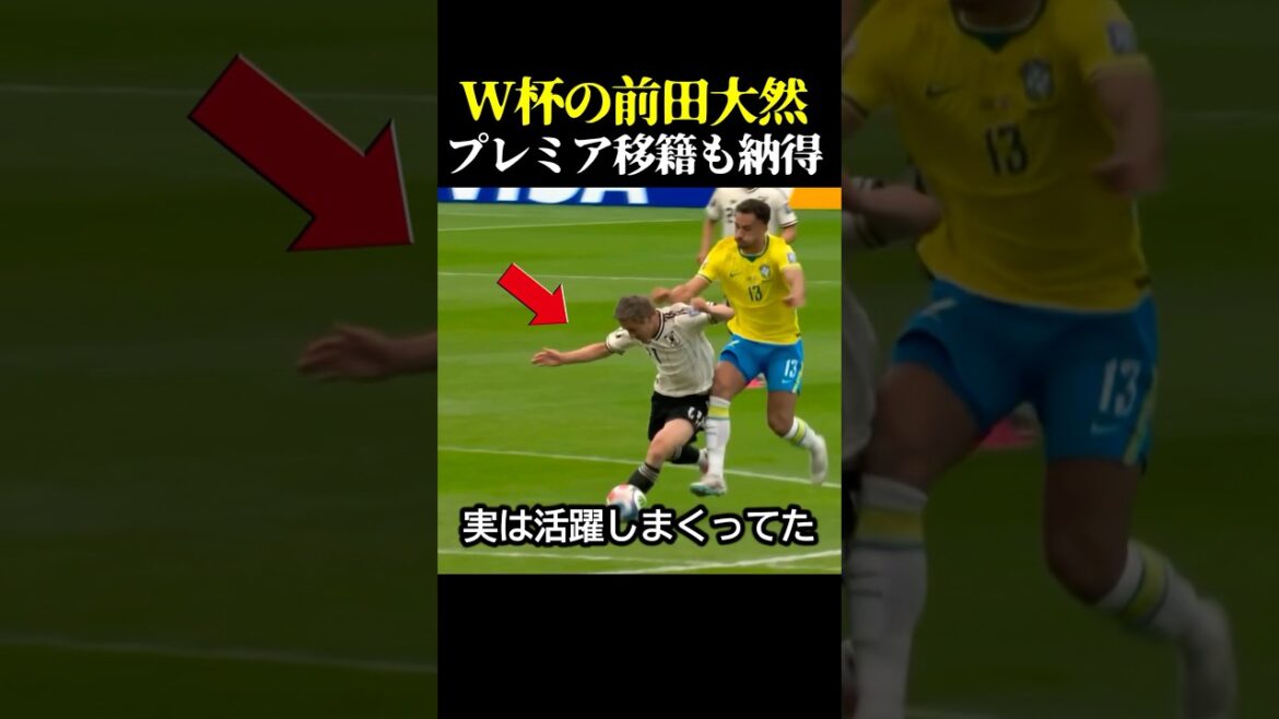 Le jour où Daizen Maeda, membre de l'équipe nationale japonaise de football, a joué un rôle actif dans la Coupe du Monde et a pu passer en Premier League ! #football