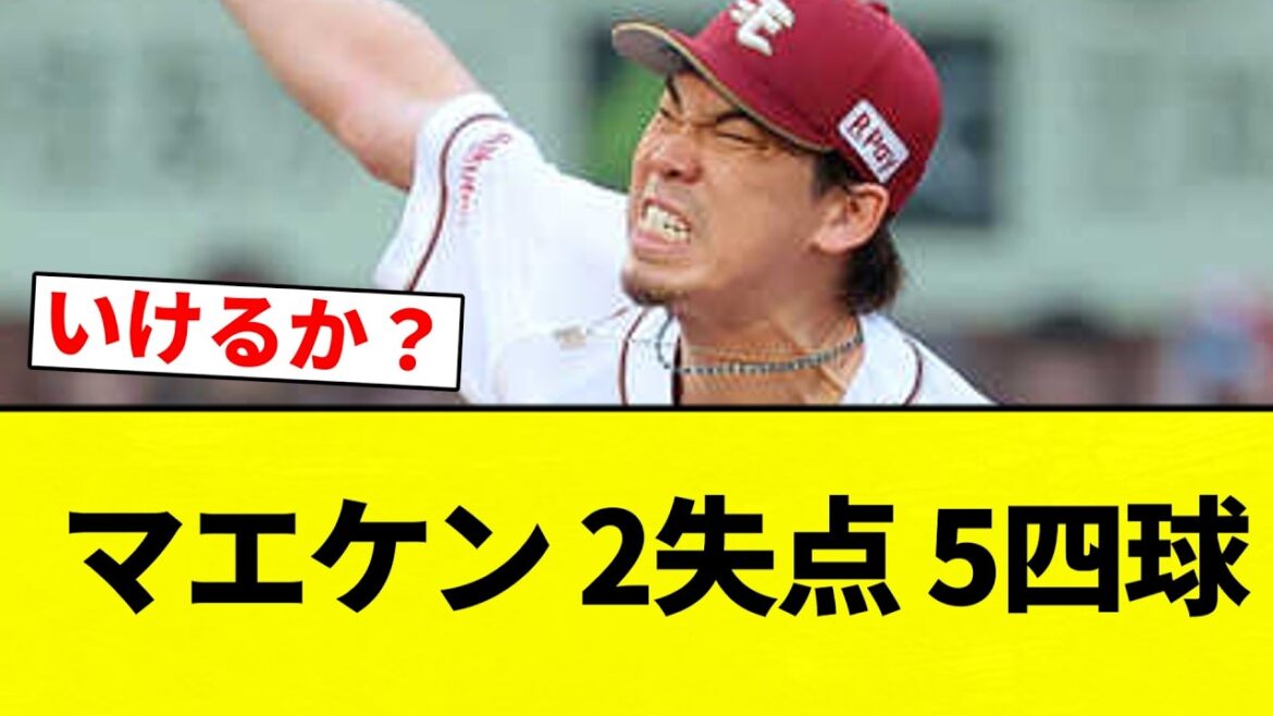 [Tu peux y aller ? Mdr]Maeken 2 courses, 5 marches[Collection de réactions de baseball professionnel][fil 2ch][Nan G]