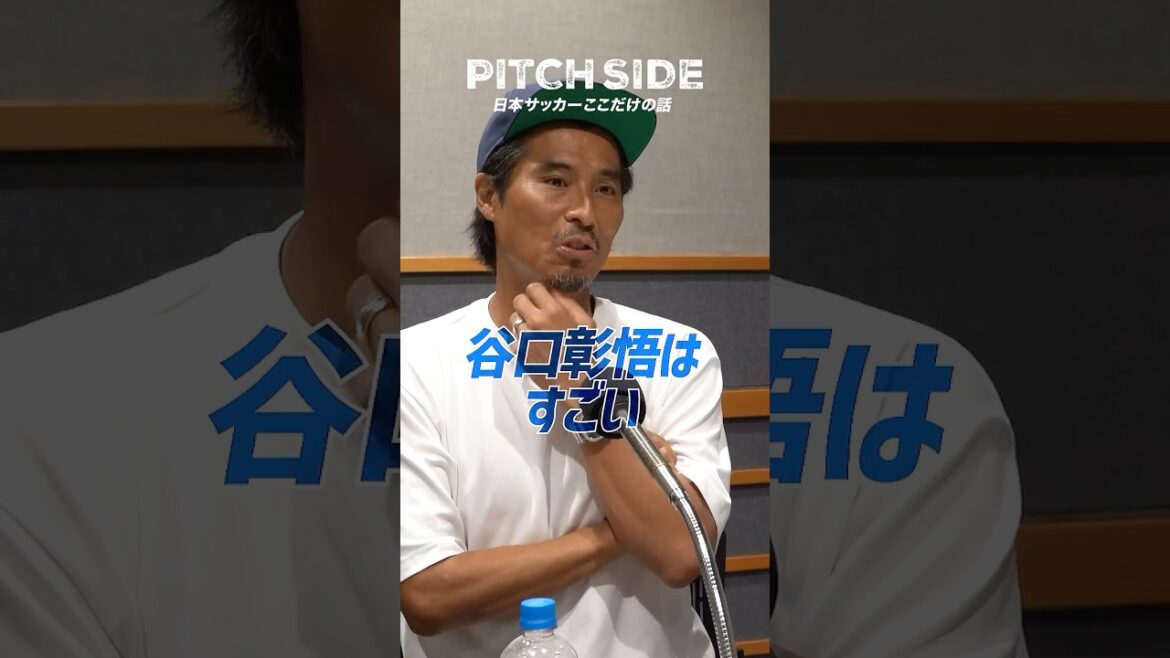 Shogo Taniguchi est incroyable 😱 #Football #Équipe nationale de football du Japon #Yuji Nakazawa #J League #Coupe du monde #Commentaire #Coupe du monde #Backstory #shorts