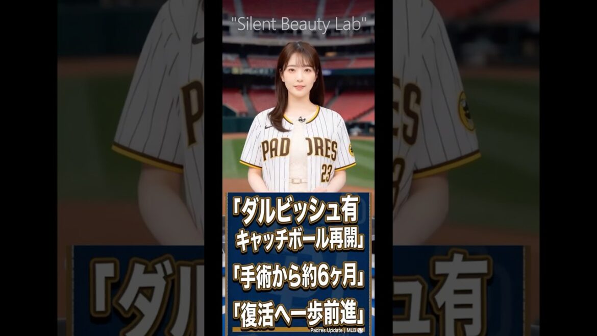 Yu Darvish recommence à jouer au catch ! Récupération 6 mois après la chirurgie Yu Darvish recommence à jouer au catch ! Récupération 6 mois après la chirurgie