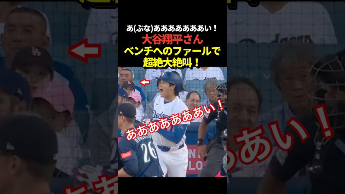 Voix en direct !! ️Shohei Otani active lui-même l'alarme avec sa propre fausse balle !